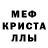 Метадон кристалл TOFU_Driver