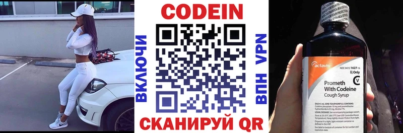 даркнет наркотические препараты Кяхта kraken tor Codein напиток Lean (лин) купить наркотик