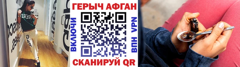 Героин Афган Кяхта
