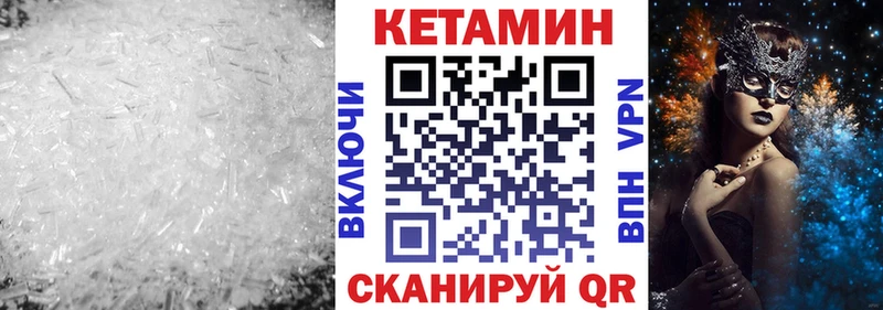 КЕТАМИН VHQ  Кяхта 
